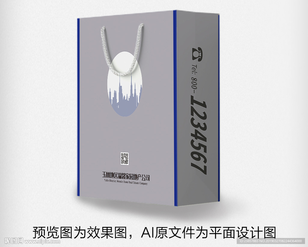 通用大气地产手提袋包装平面图