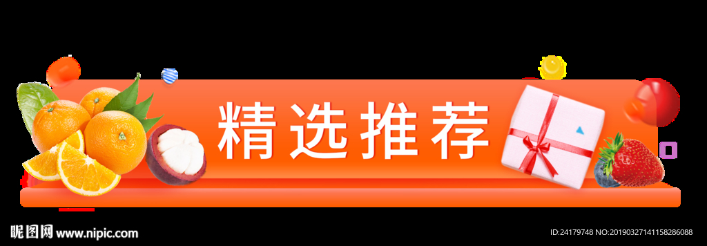 精选推荐精美图标