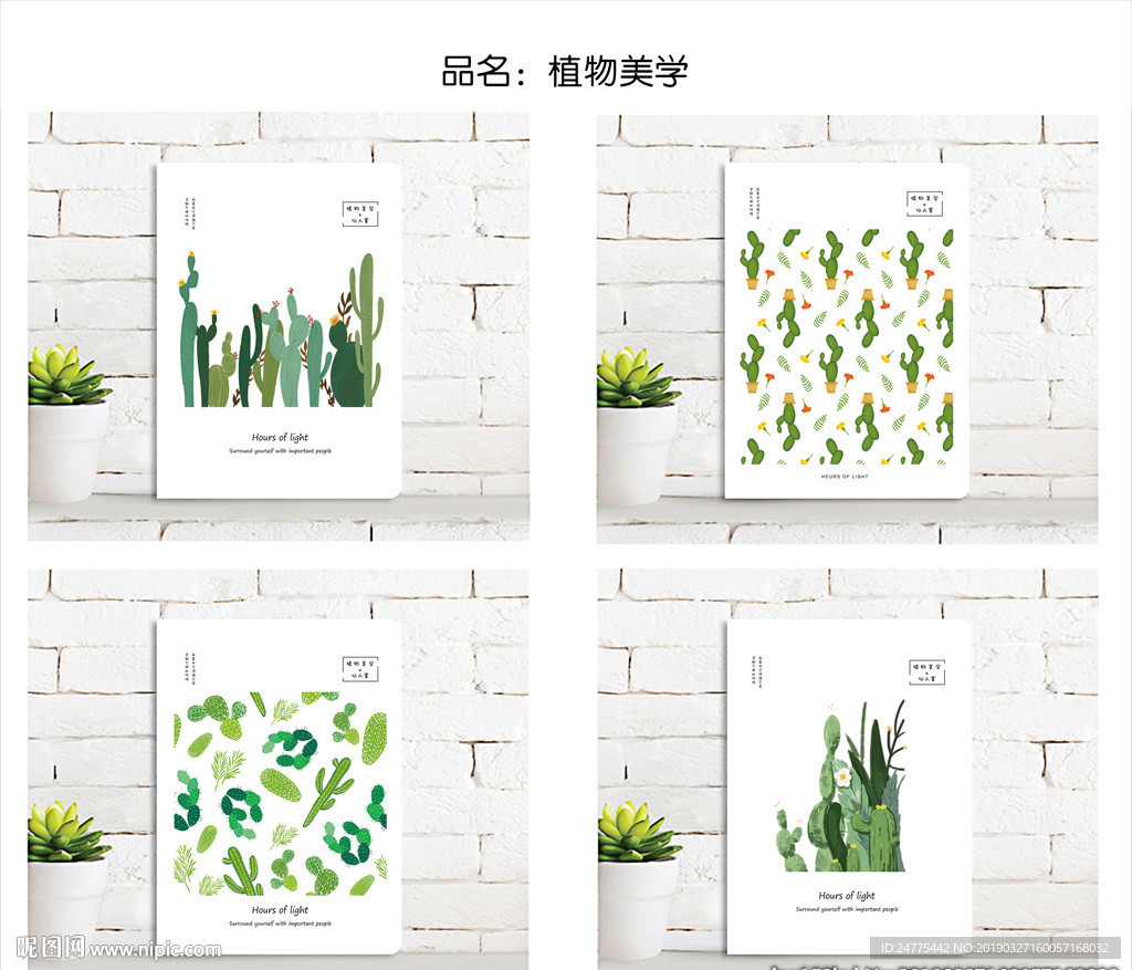 本子封面  植物美学