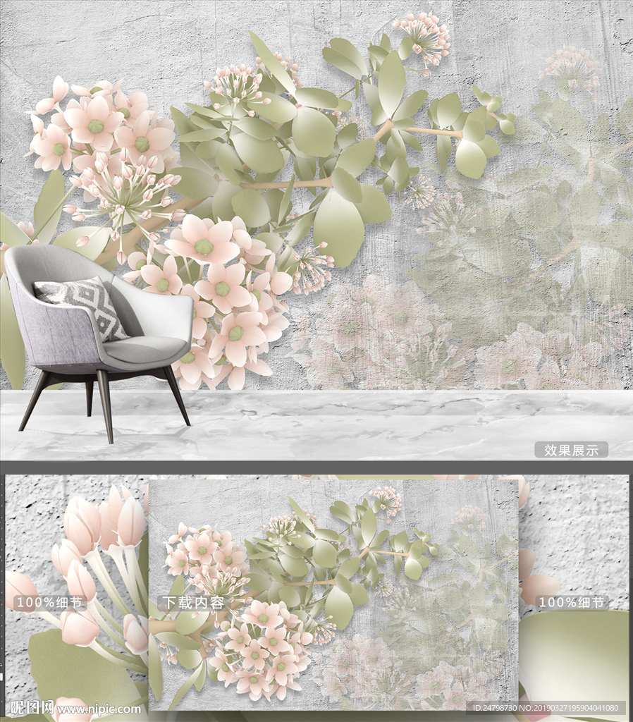 3d花卉背景墙