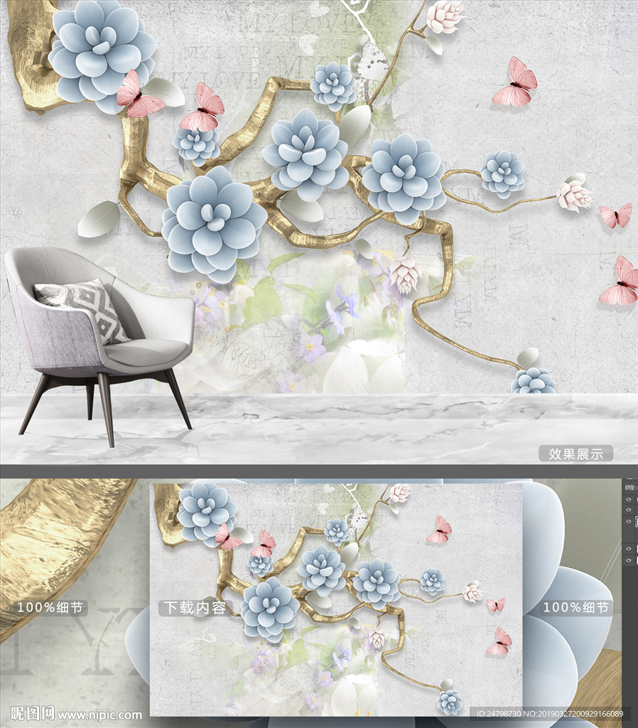 3d花卉背景墙