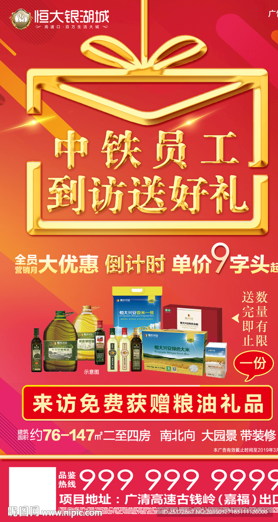 到访送好礼