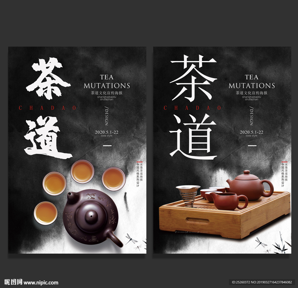 茶道