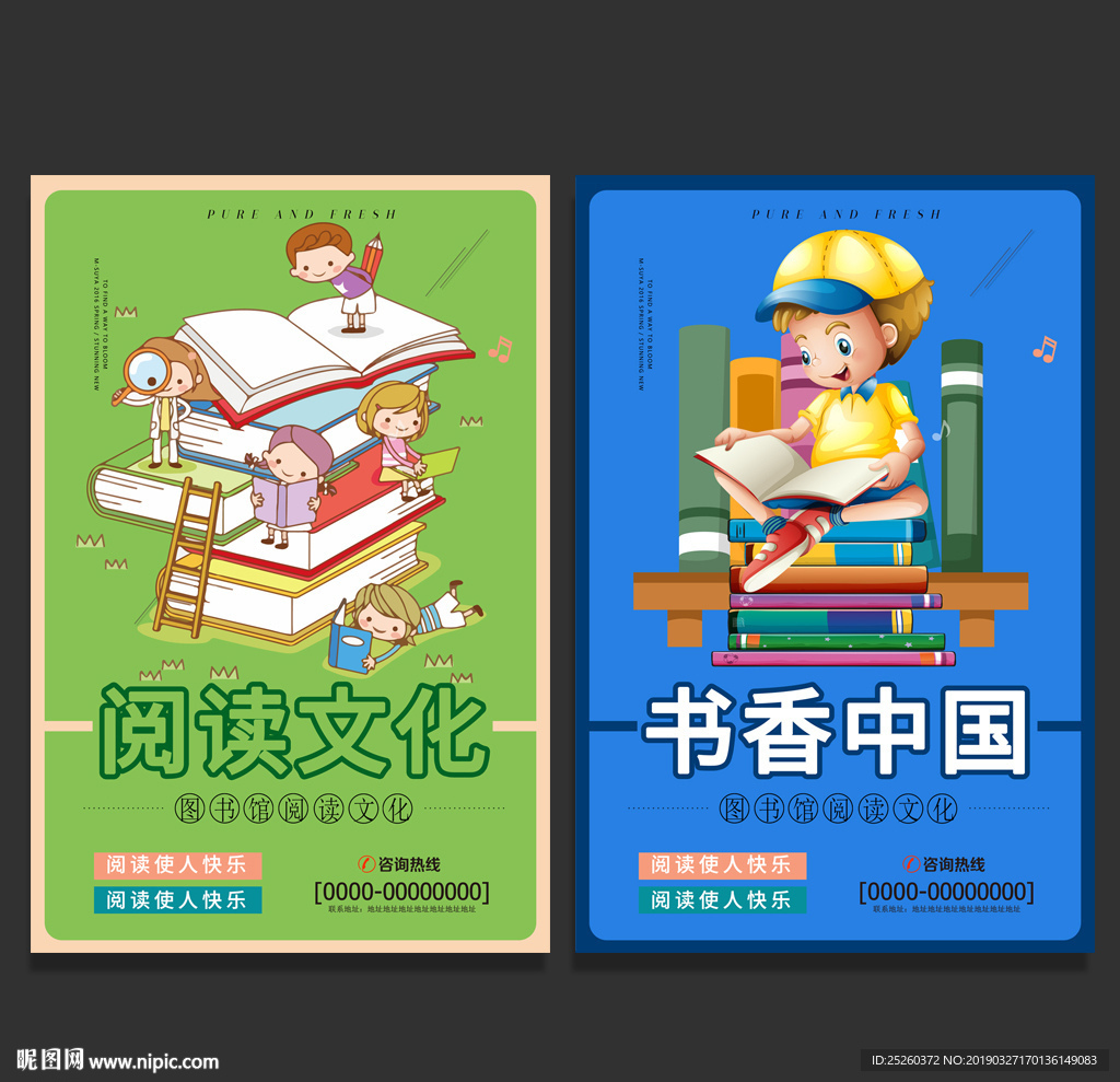 阅读