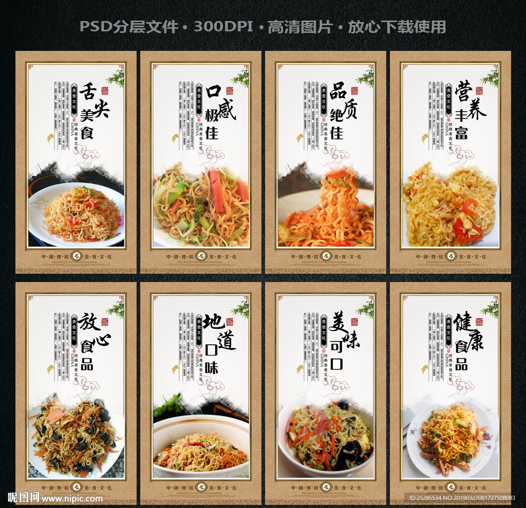 炒方便面