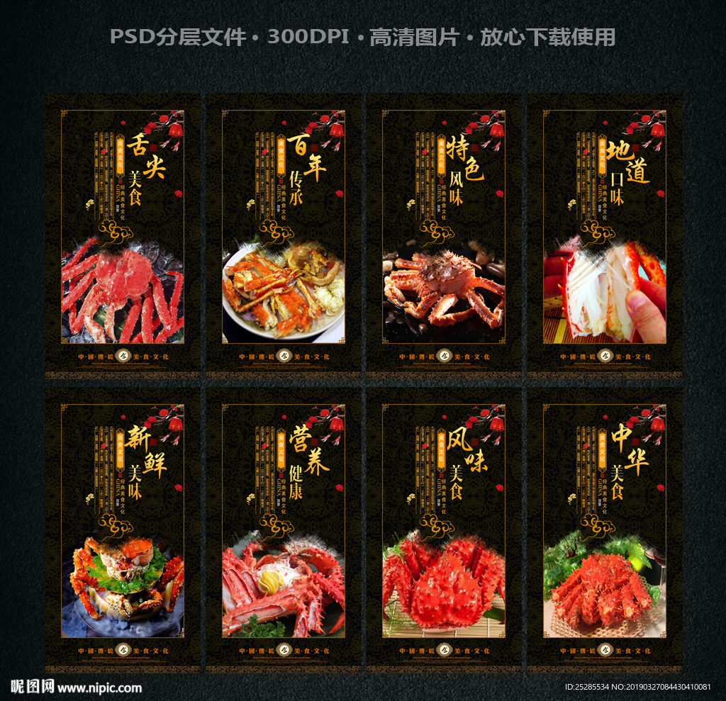 帝王蟹