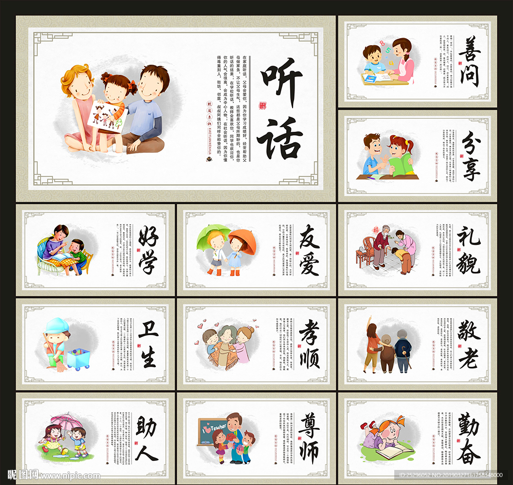 校园文化