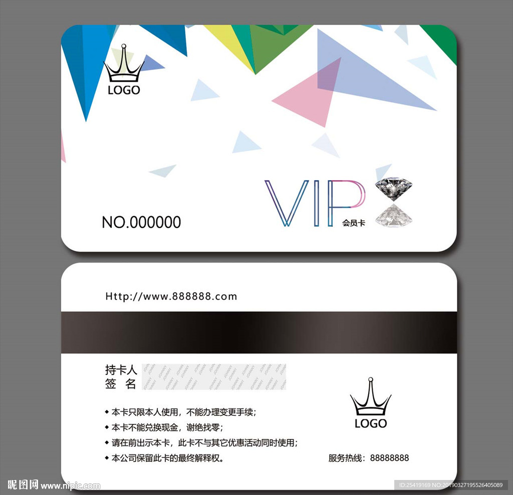 vip卡