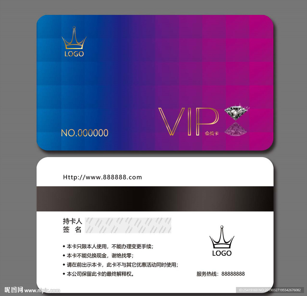 vip卡
