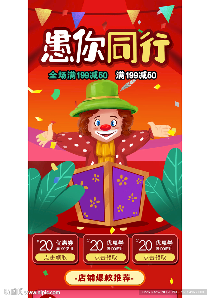 愚人节首页手机端