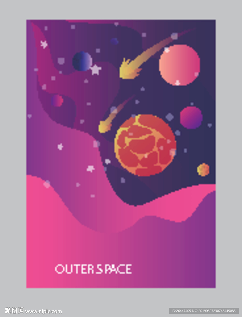 星空