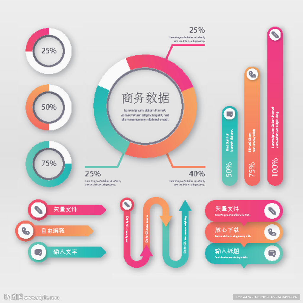 商务数据
