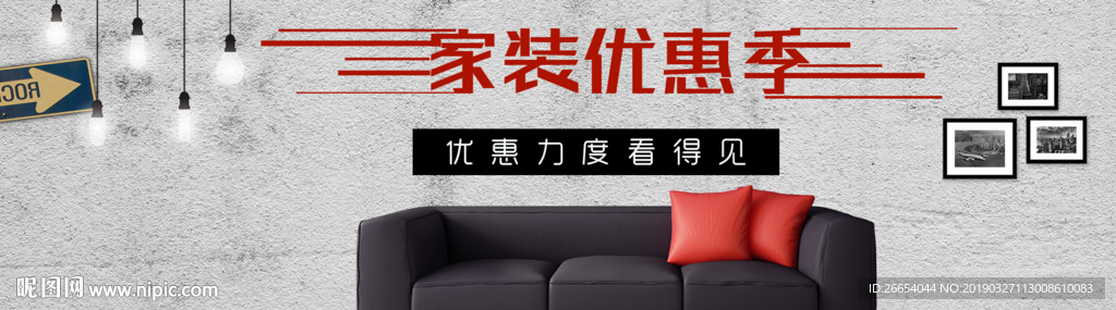 简约布艺沙发海报