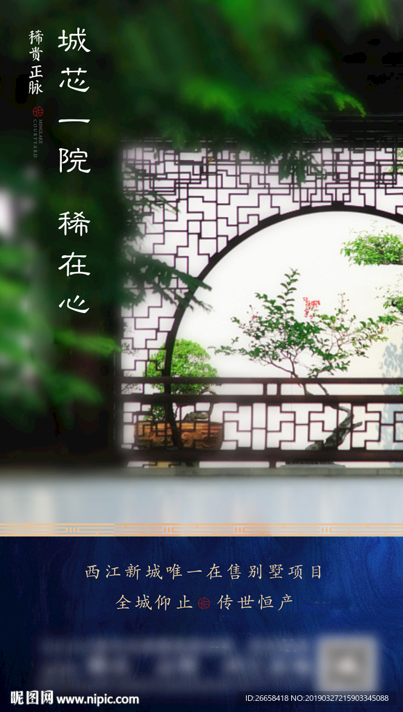 中式微信单图