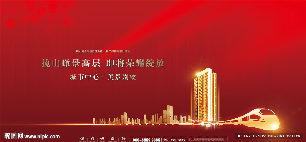 红色地产