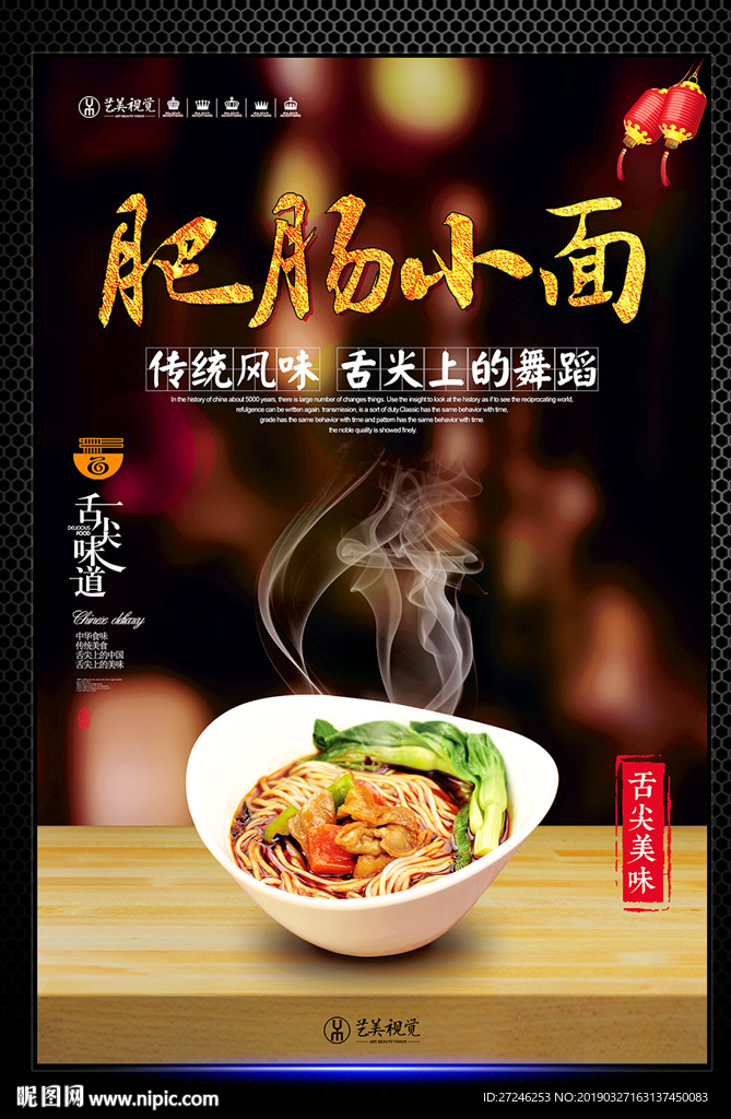肥肠面