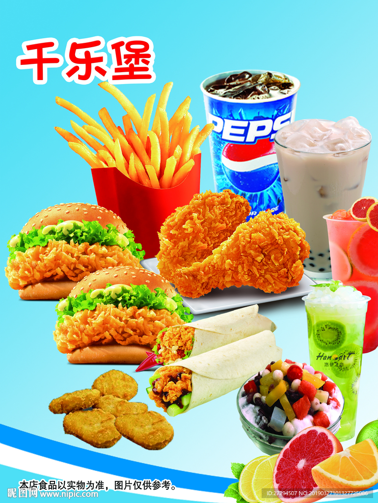 汉堡灯片