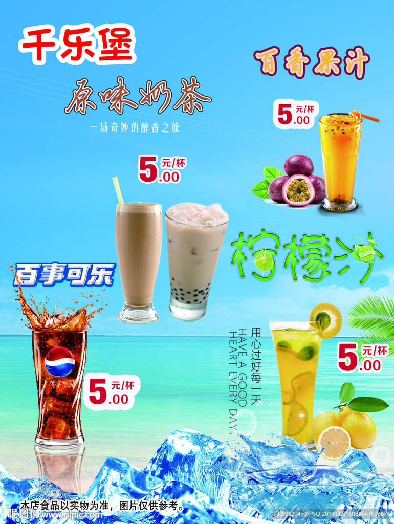 奶茶灯片