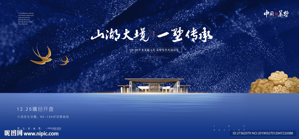 蓝色地产