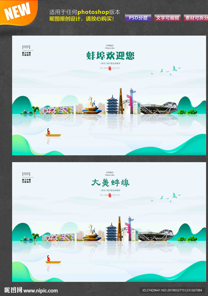 蚌埠