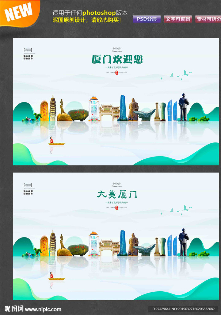 厦门
