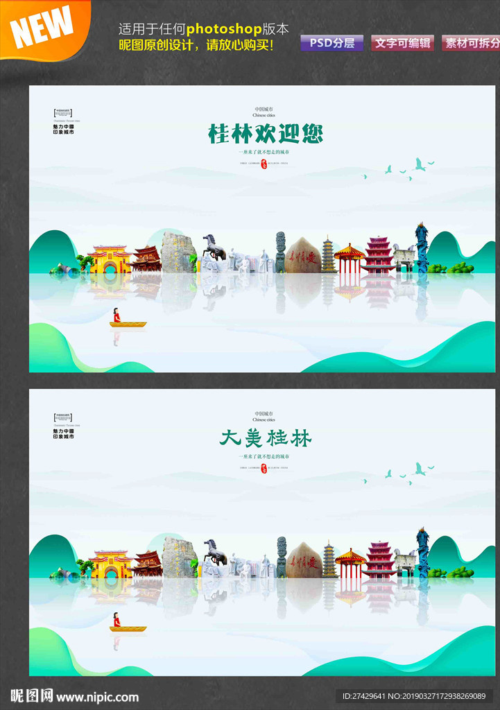 桂林