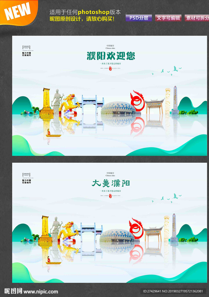 濮阳