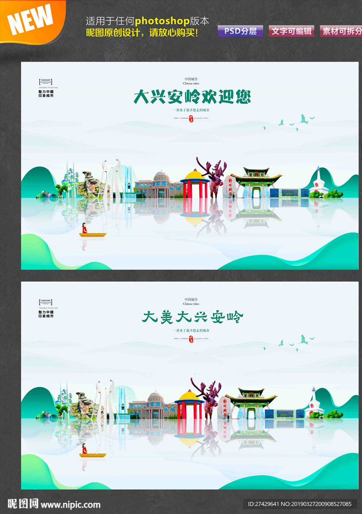 大兴安岭