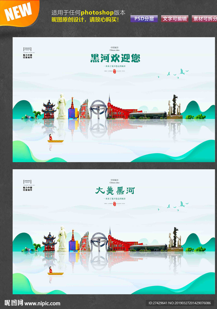 黑河