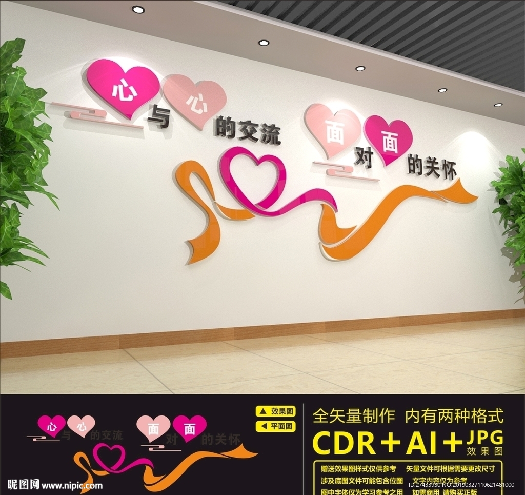 心理咨询室