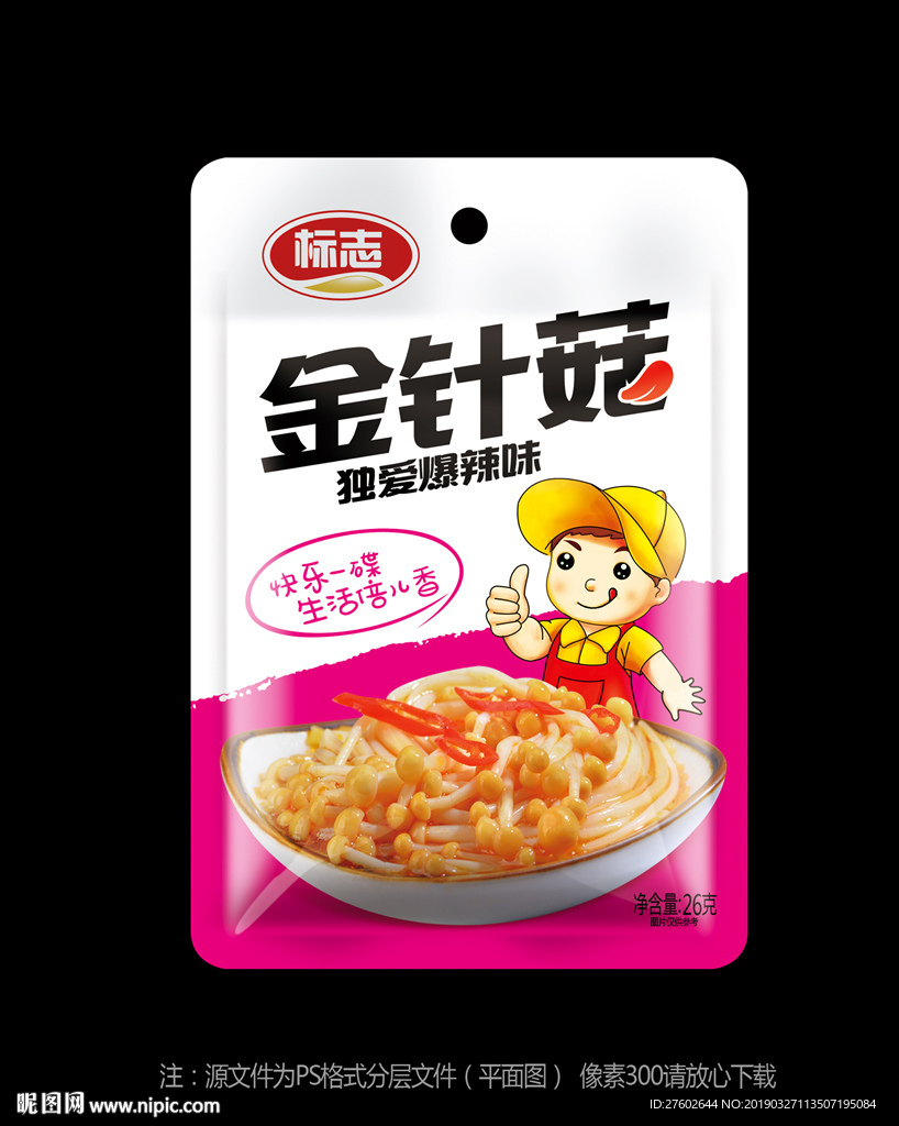 金针菇