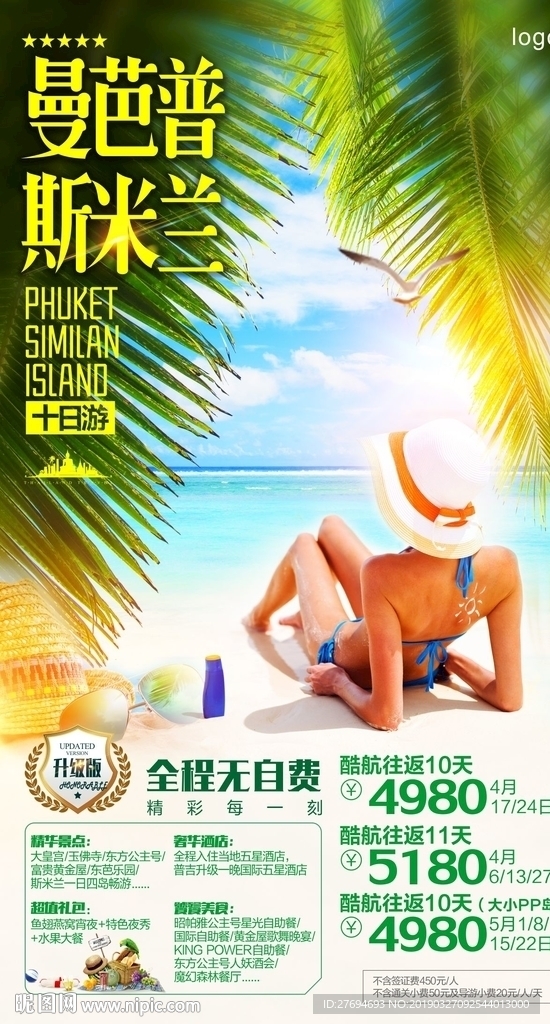曼芭普斯米兰