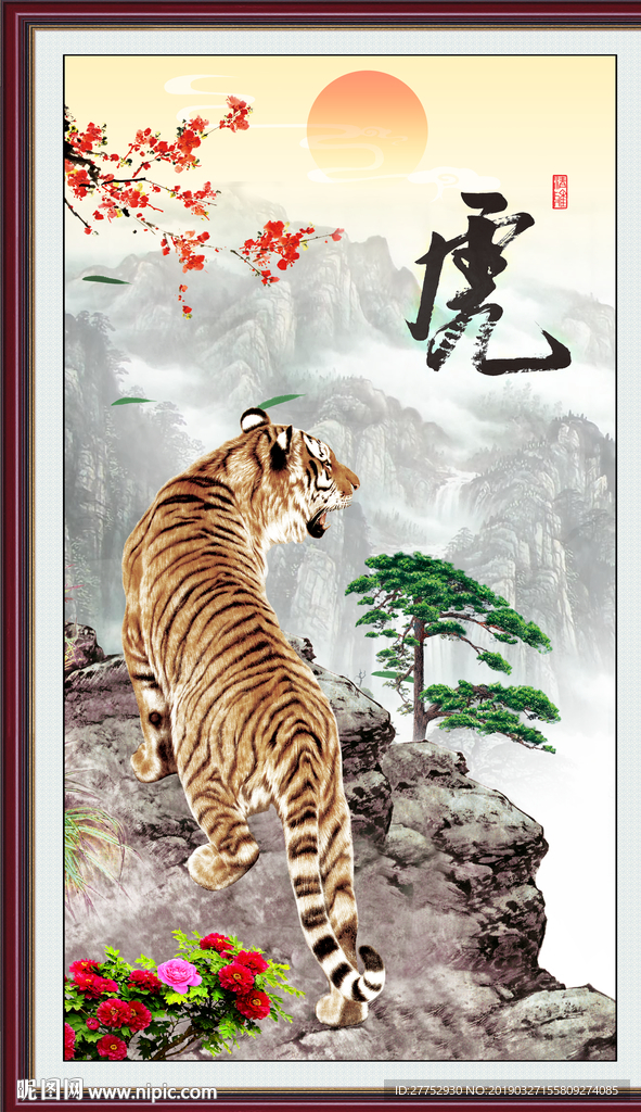老虎