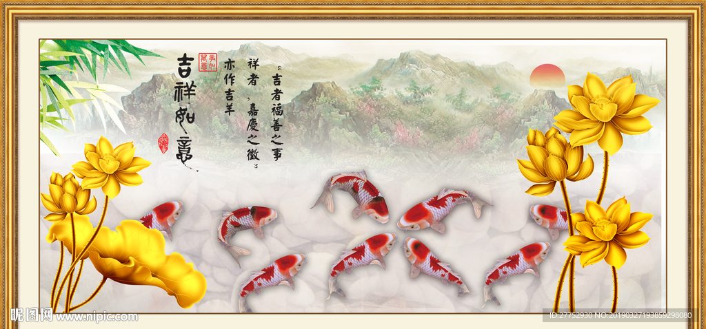 九鱼图