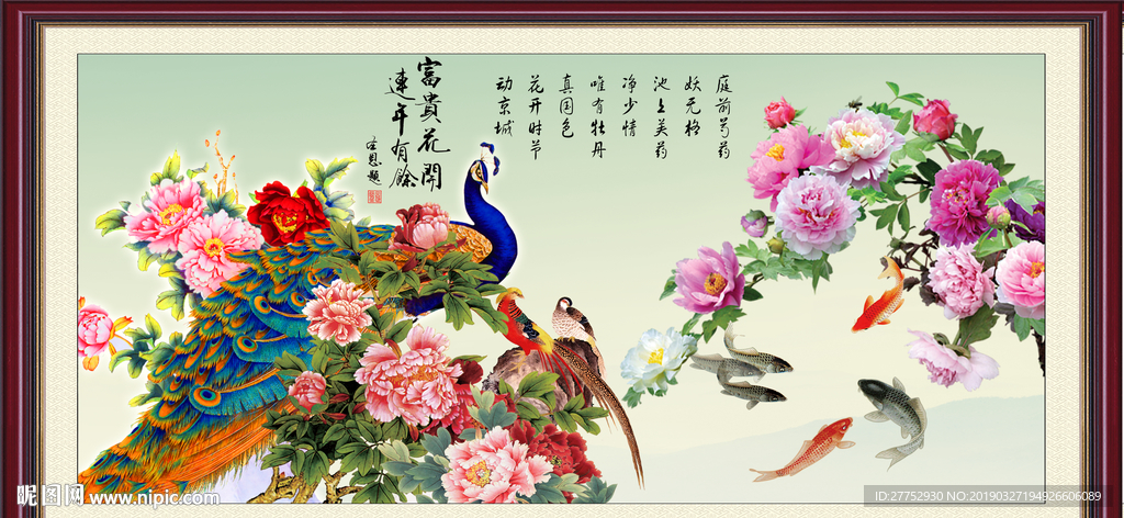 孔雀