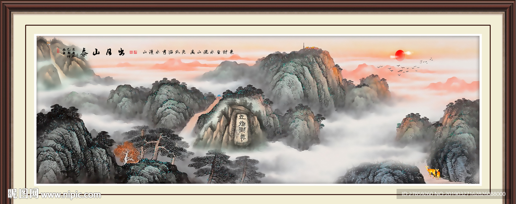 泰山日出
