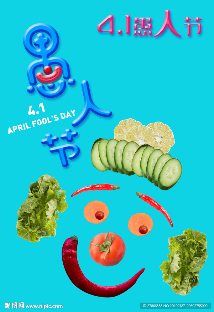 愚人节创意蔬菜海报