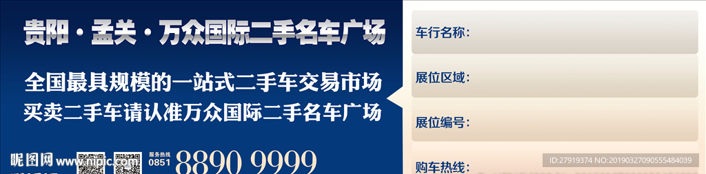 汽车标价贴