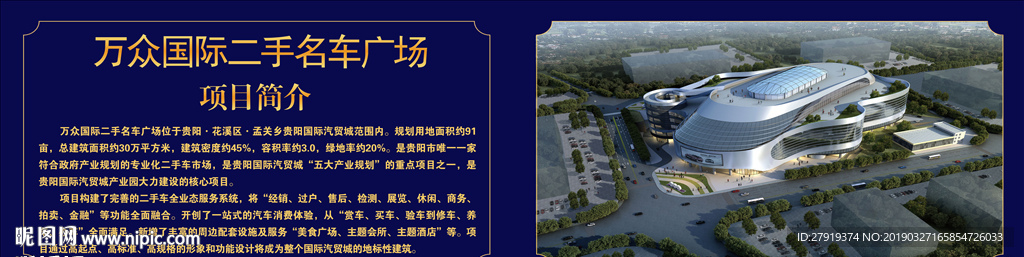 企业展板