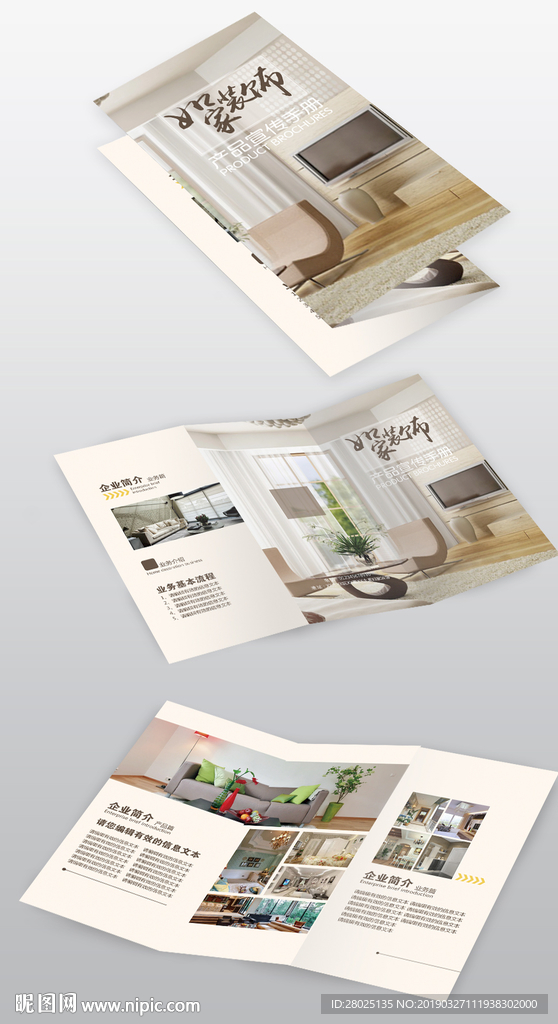 装饰公司三折页