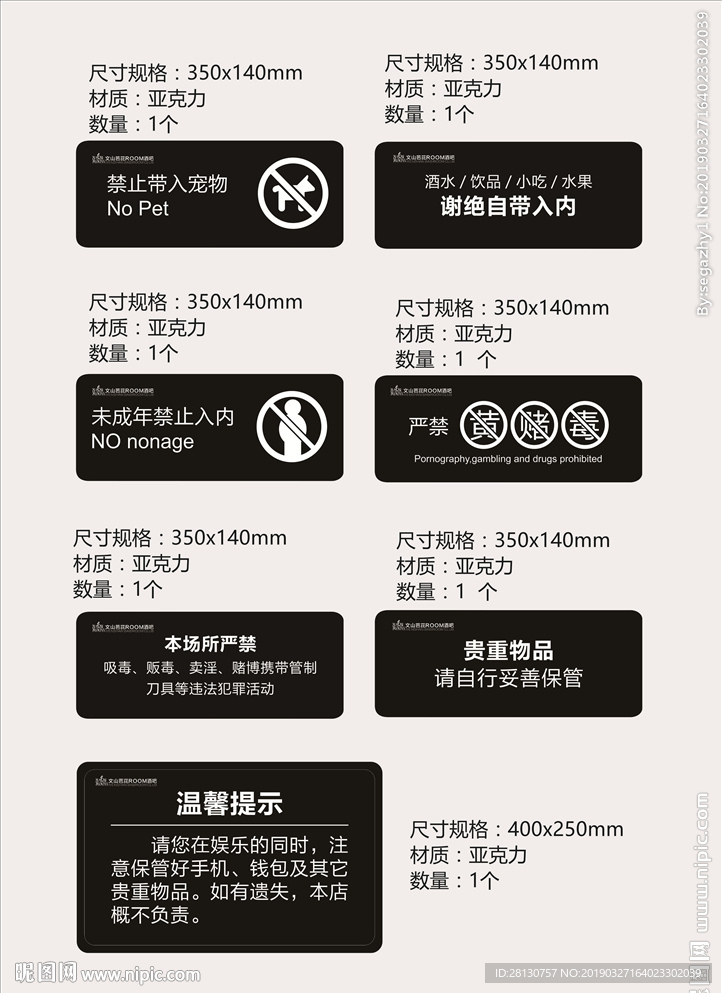 门牌