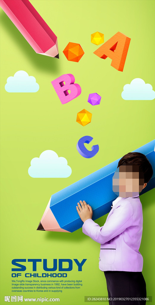 时尚创意彩色儿童海报