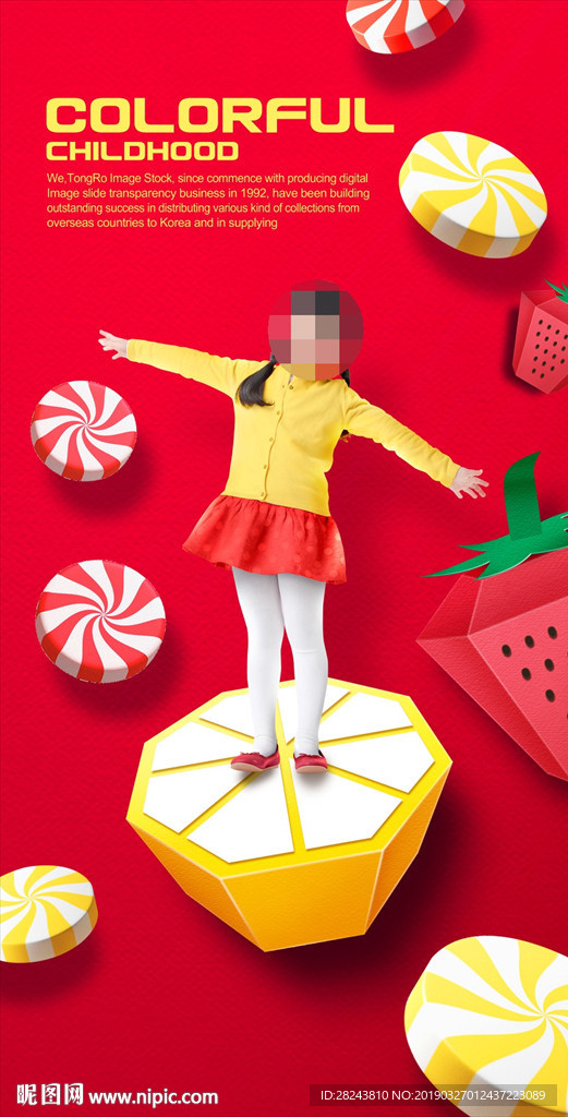 时尚创意彩色儿童海报