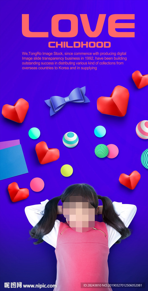 时尚创意彩色儿童海报