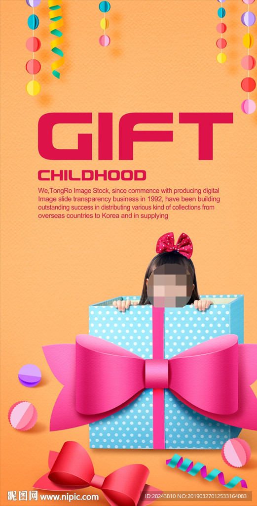 时尚创意彩色儿童海报