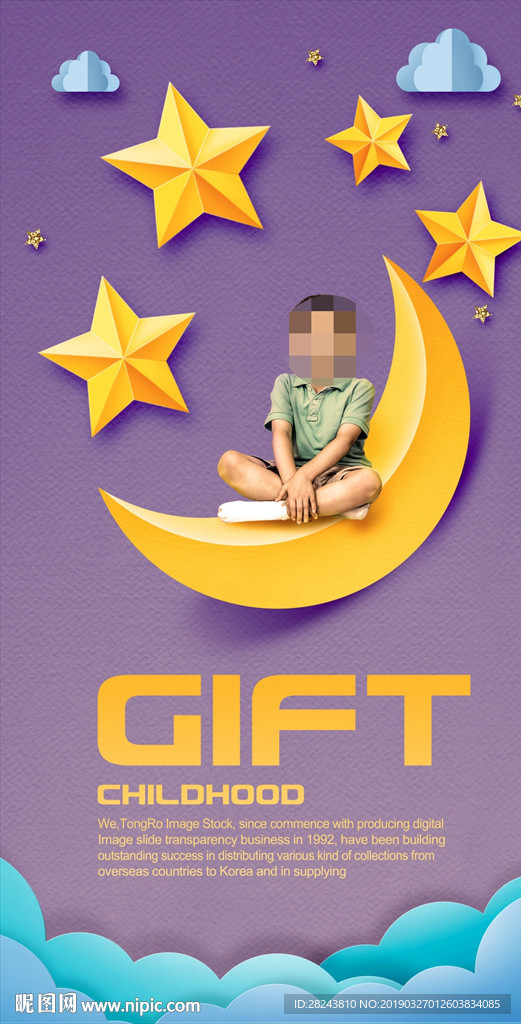 时尚创意彩色儿童海报