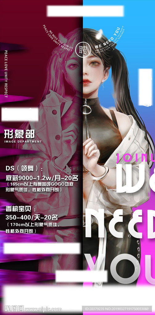 女性部门海报