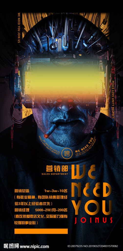 营销部海报