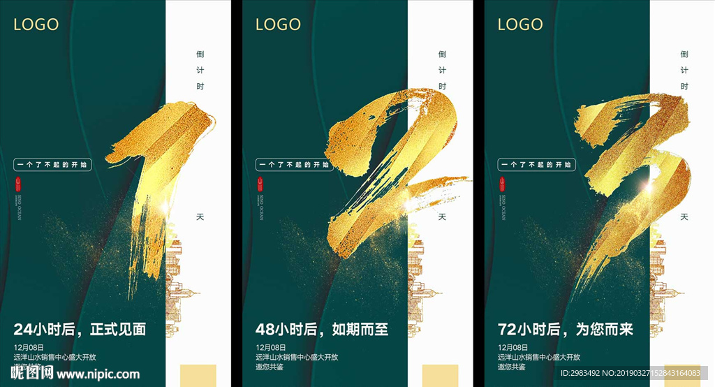 倒计时