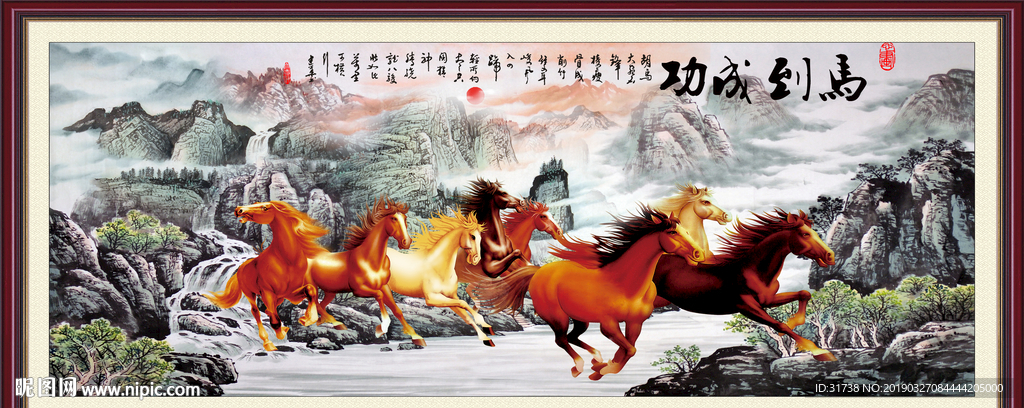 八骏图